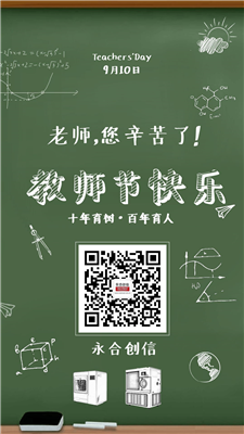 師恩難忘，教師節(jié)快樂(lè)！