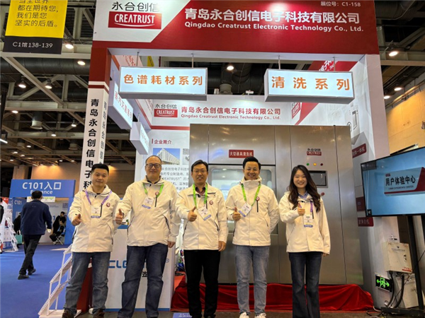 展會(huì)進(jìn)行時(shí) | 永合創(chuàng)信亮相BIO CHINA 2025，精彩不斷!