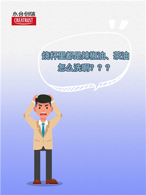 被茶油、辣椒油污染器皿如何清洗？